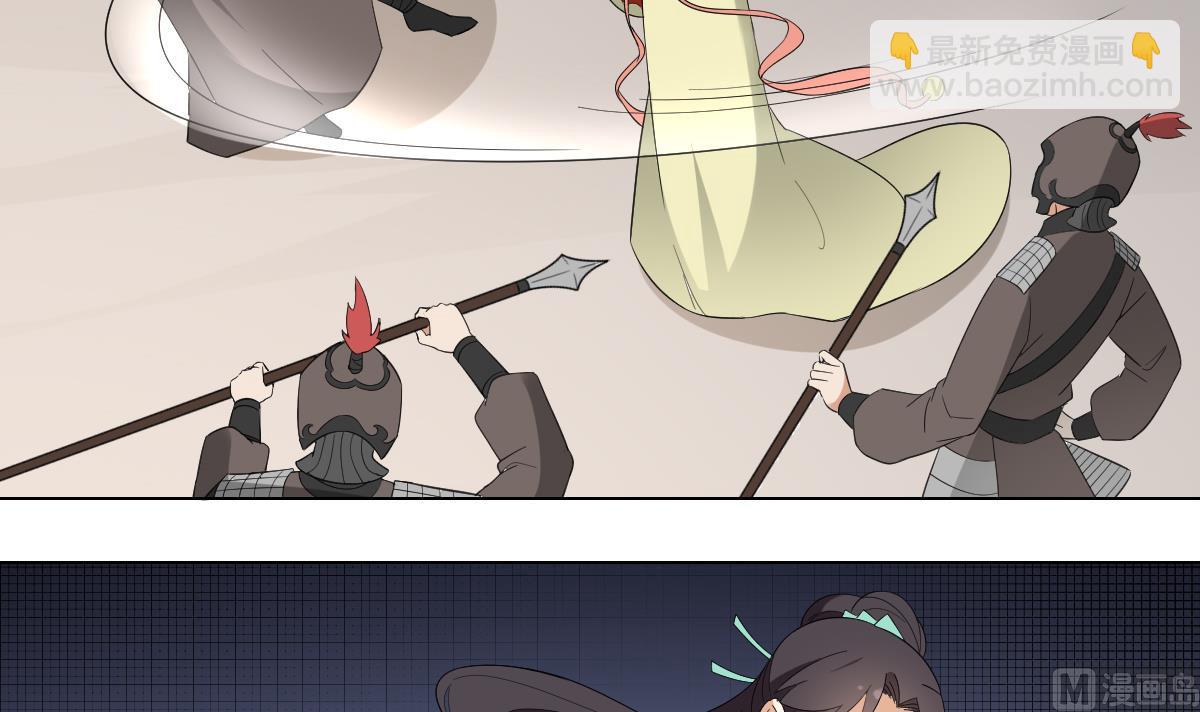 🍛倾城之上 第104话 打断你的狗腿 第13页