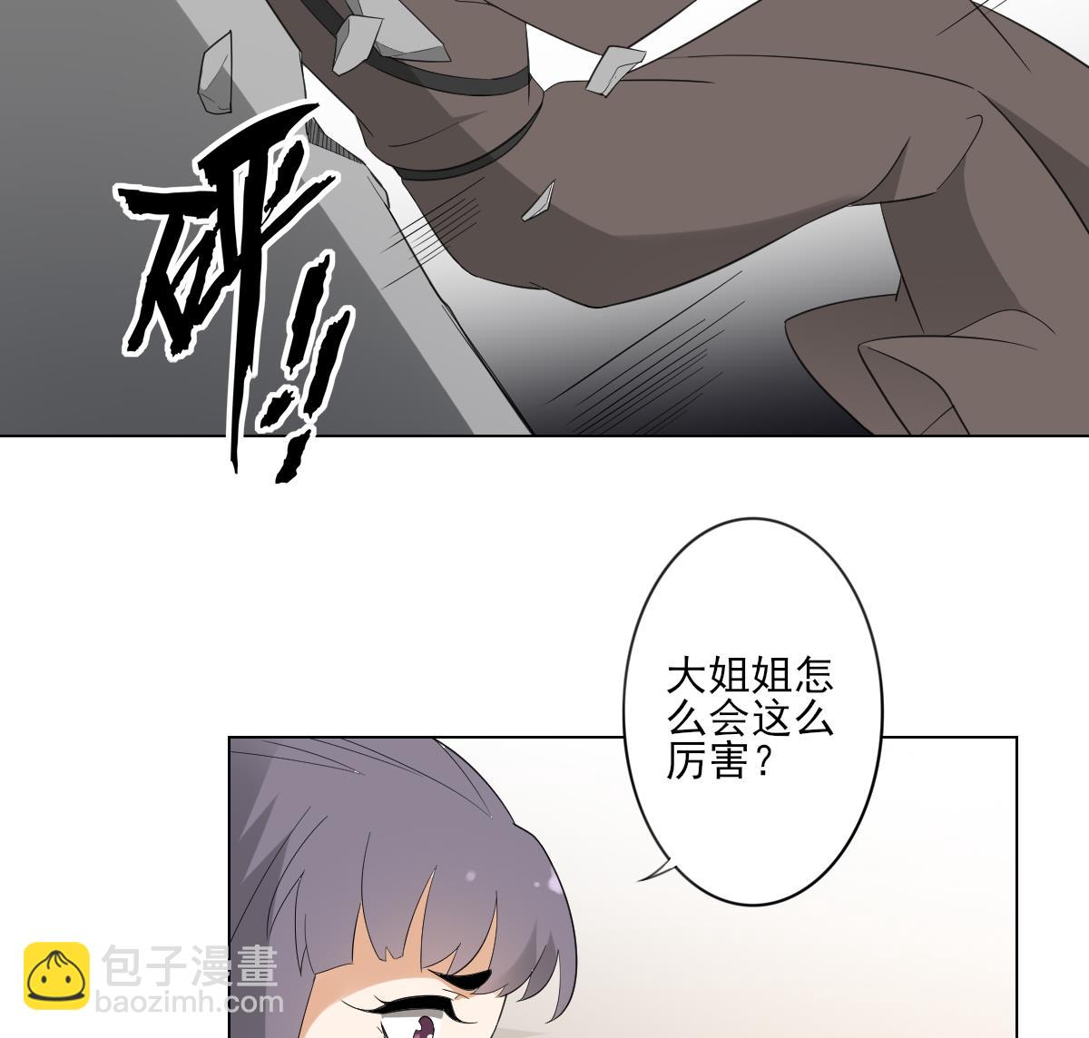 🍛倾城之上 第104话 打断你的狗腿 第17页