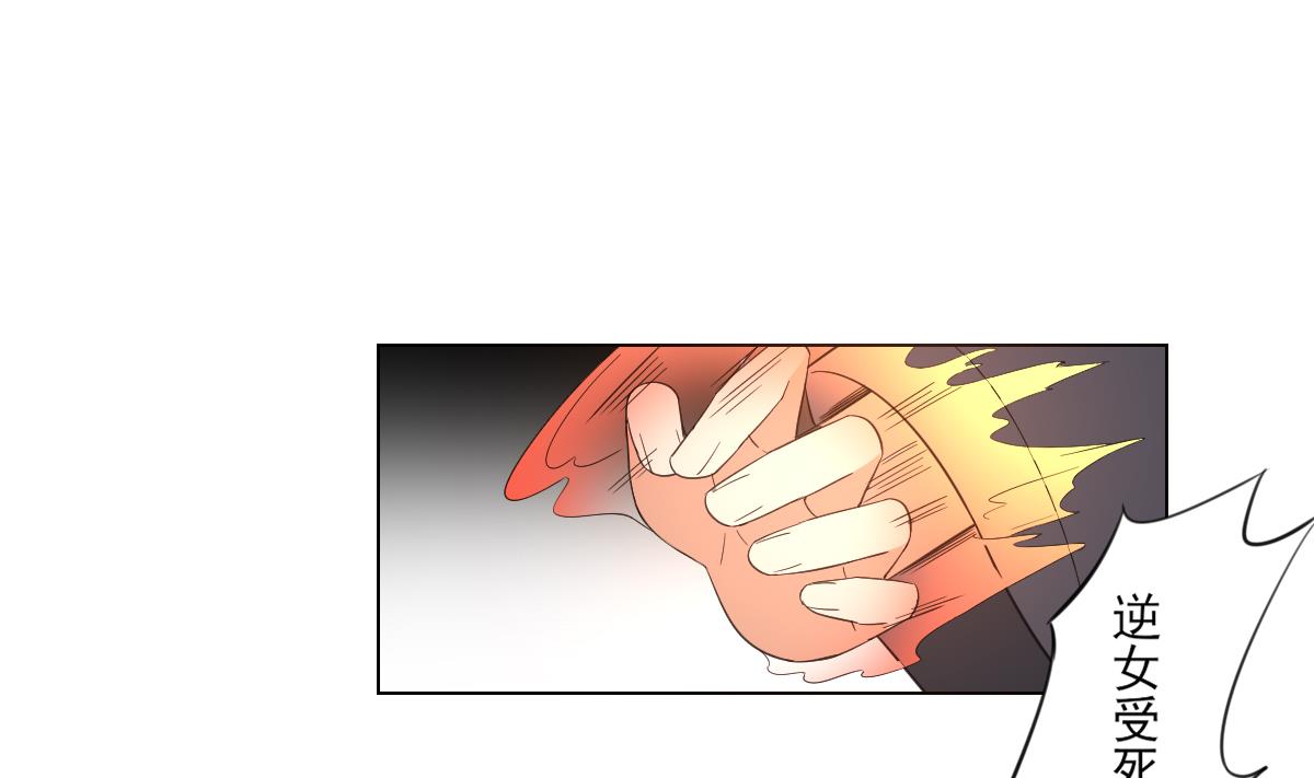 🍛倾城之上 第104话 打断你的狗腿 第20页