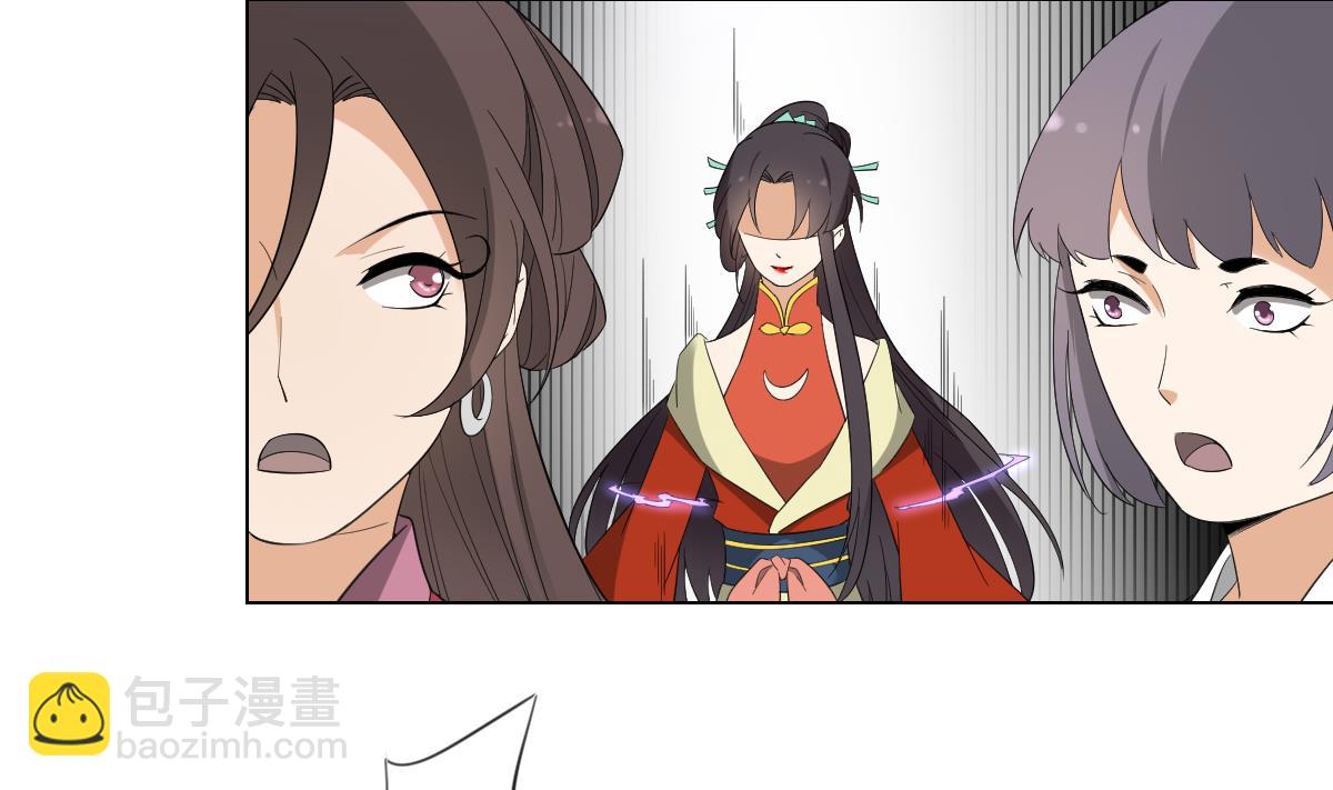 🍛倾城之上 第104话 打断你的狗腿 第23页