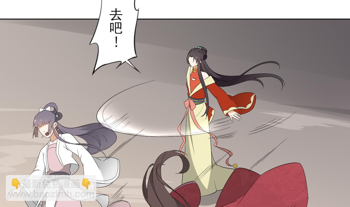 🍛倾城之上 第104话 打断你的狗腿 第24页