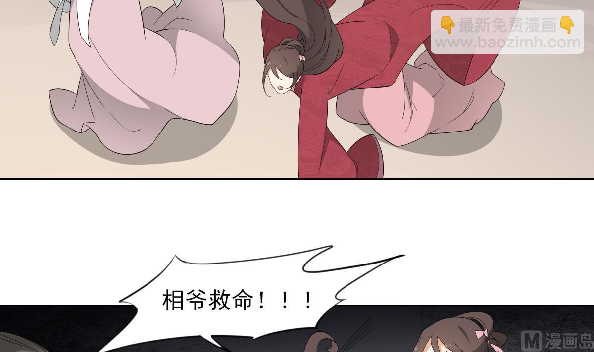 🍛倾城之上 第104话 打断你的狗腿 第25页