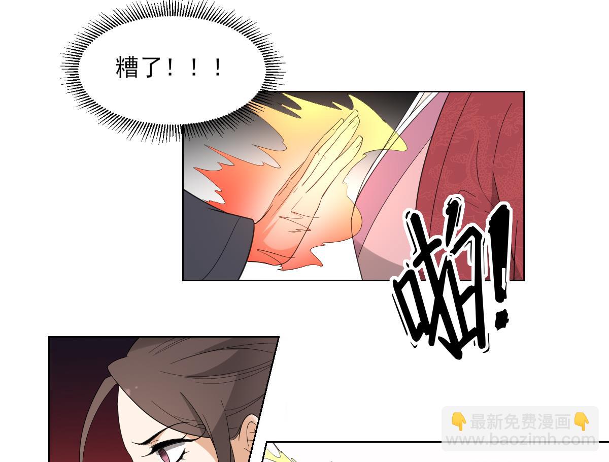 🍛倾城之上 第104话 打断你的狗腿 第27页