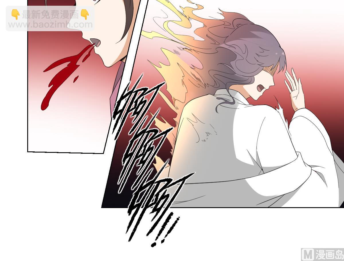 🍛倾城之上 第104话 打断你的狗腿 第28页