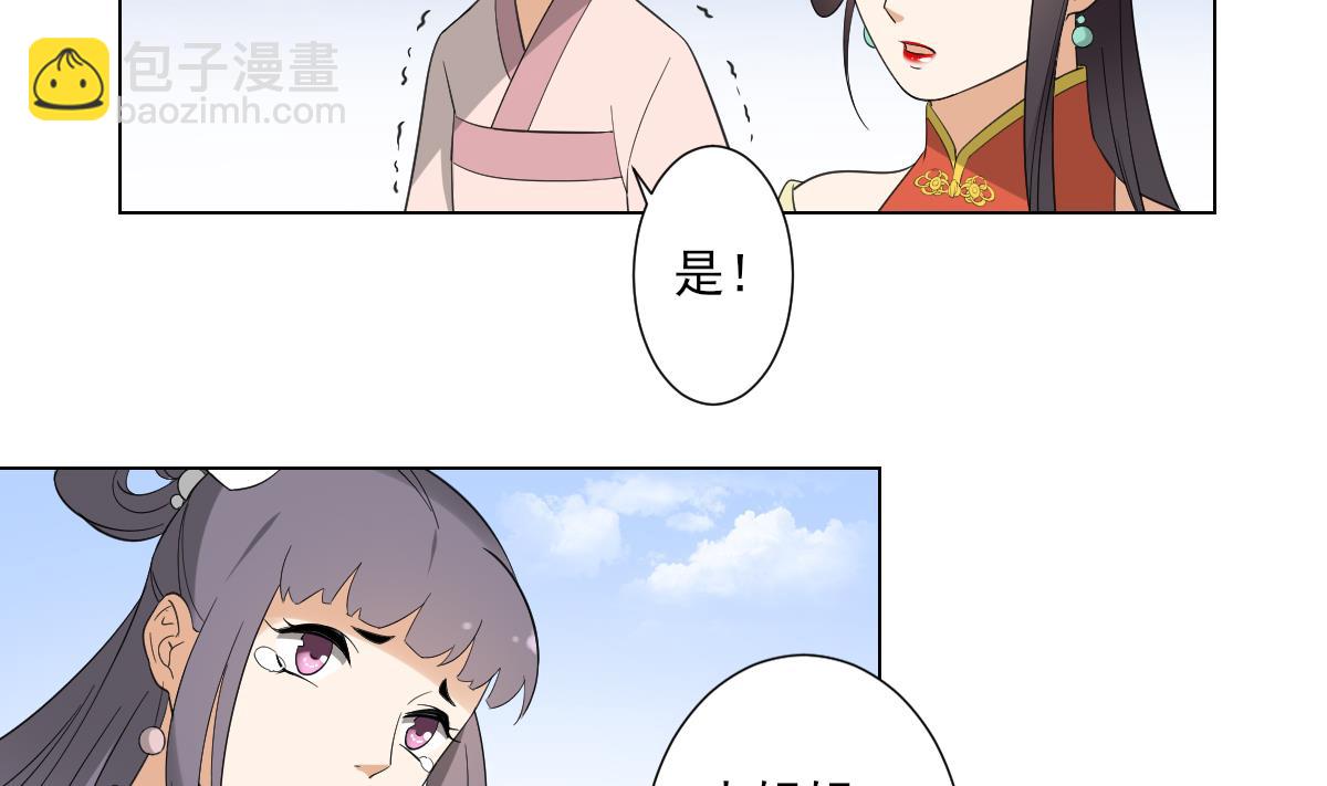 🍛倾城之上 第104话 打断你的狗腿 第3页