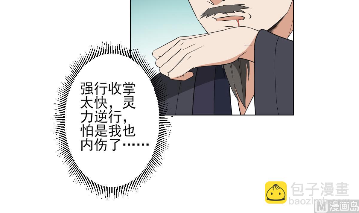 🍛倾城之上 第104话 打断你的狗腿 第31页