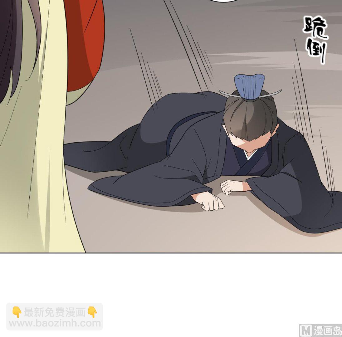 🍛倾城之上 第104话 打断你的狗腿 第34页