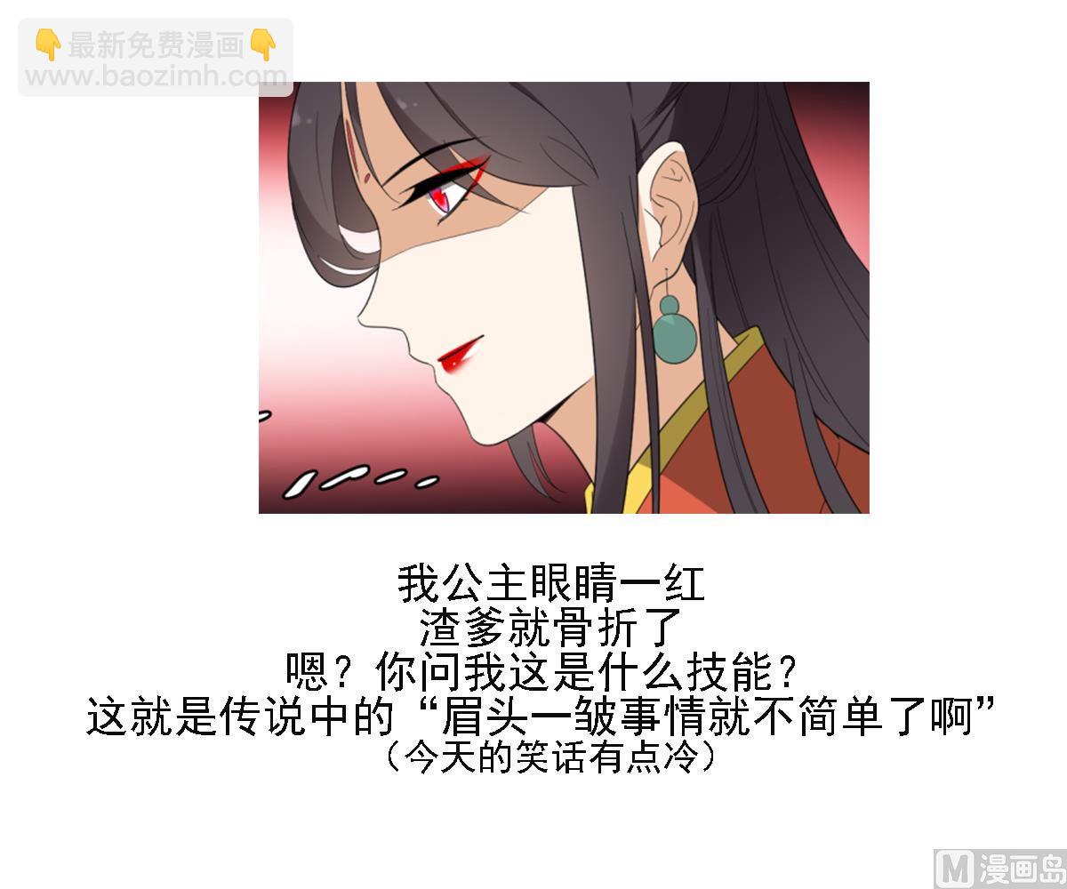 🍛倾城之上 第104话 打断你的狗腿 第35页