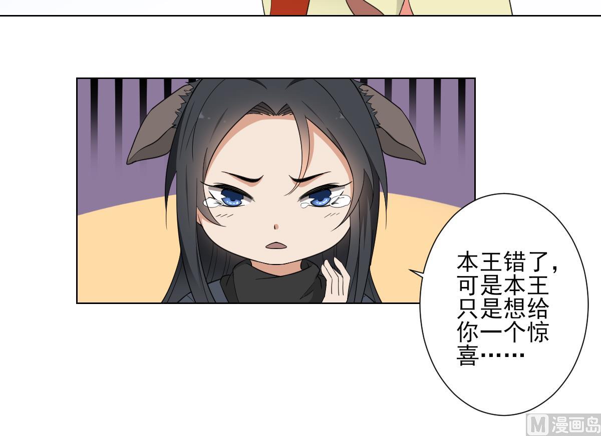 🍛倾城之上 第106话 惊喜你个鬼 第10页