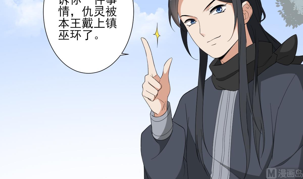 🍛倾城之上 第106话 惊喜你个鬼 第13页