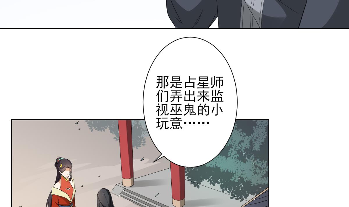 🍛倾城之上 第106话 惊喜你个鬼 第14页