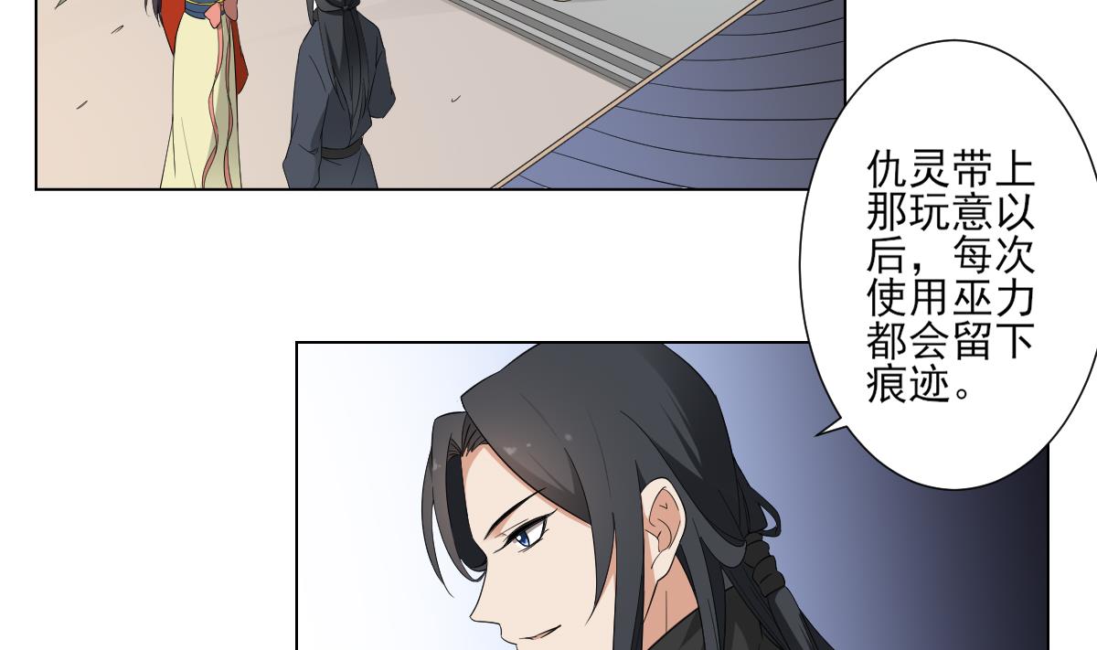 🍛倾城之上 第106话 惊喜你个鬼 第15页