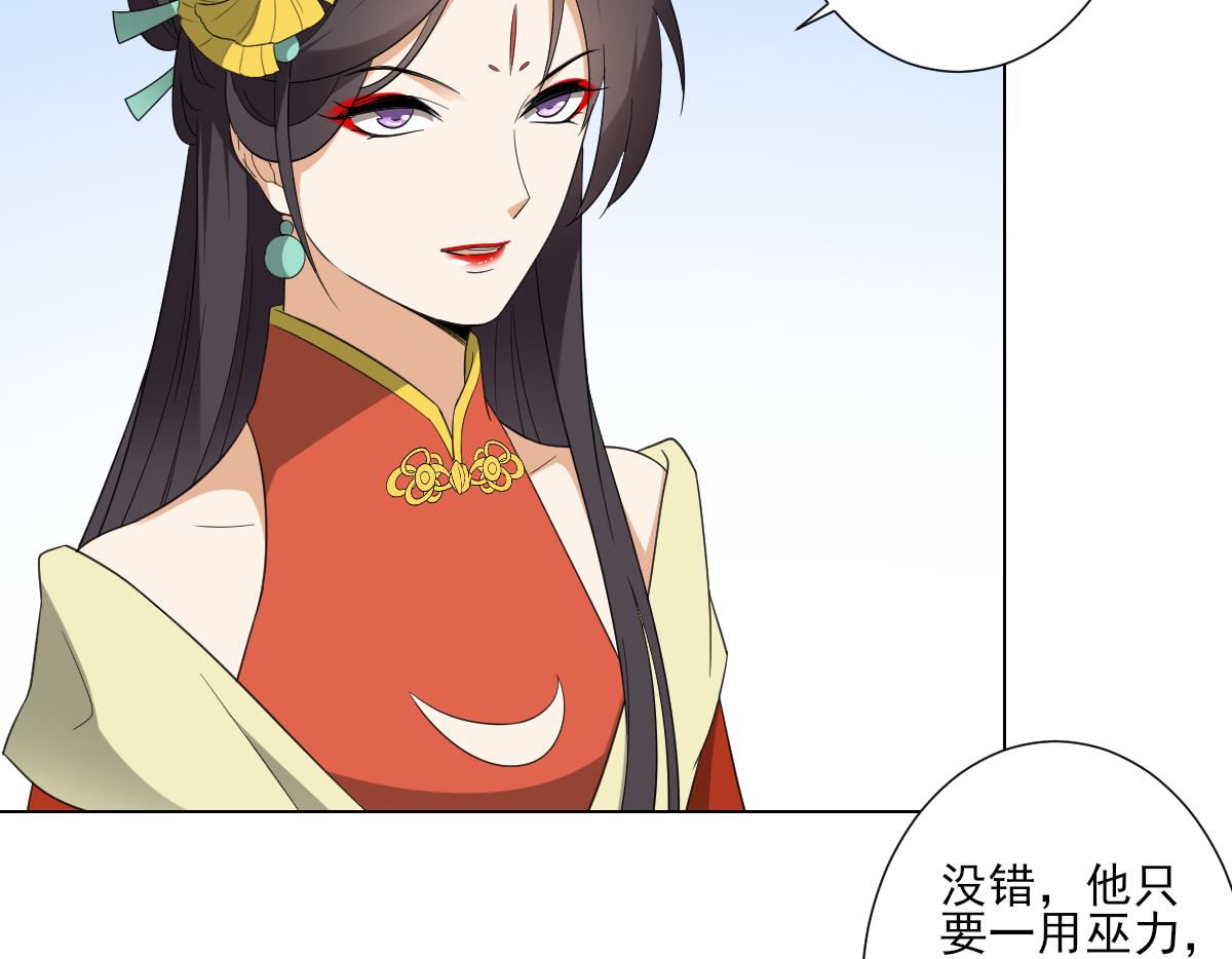 🍛倾城之上 第106话 惊喜你个鬼 第17页