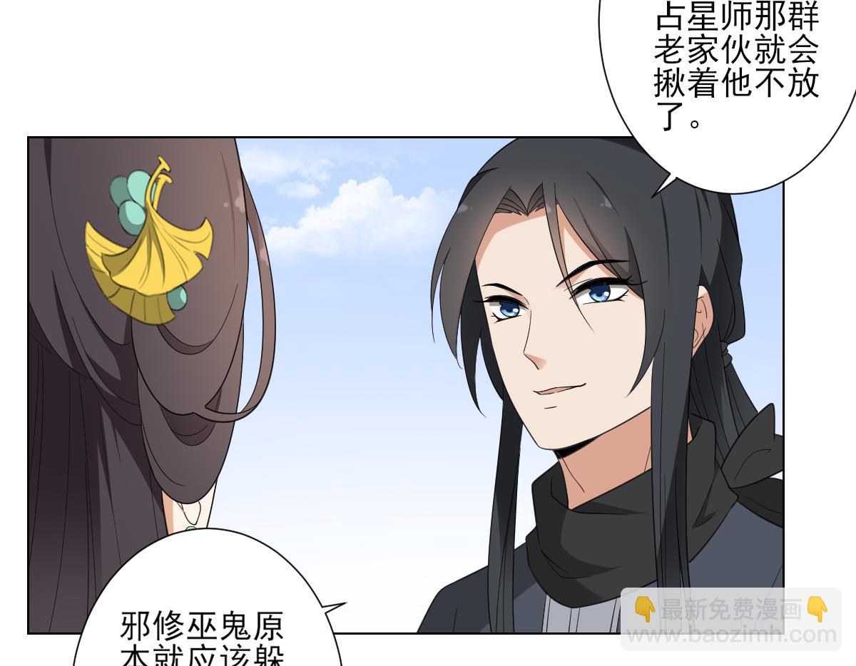🍛倾城之上 第106话 惊喜你个鬼 第18页