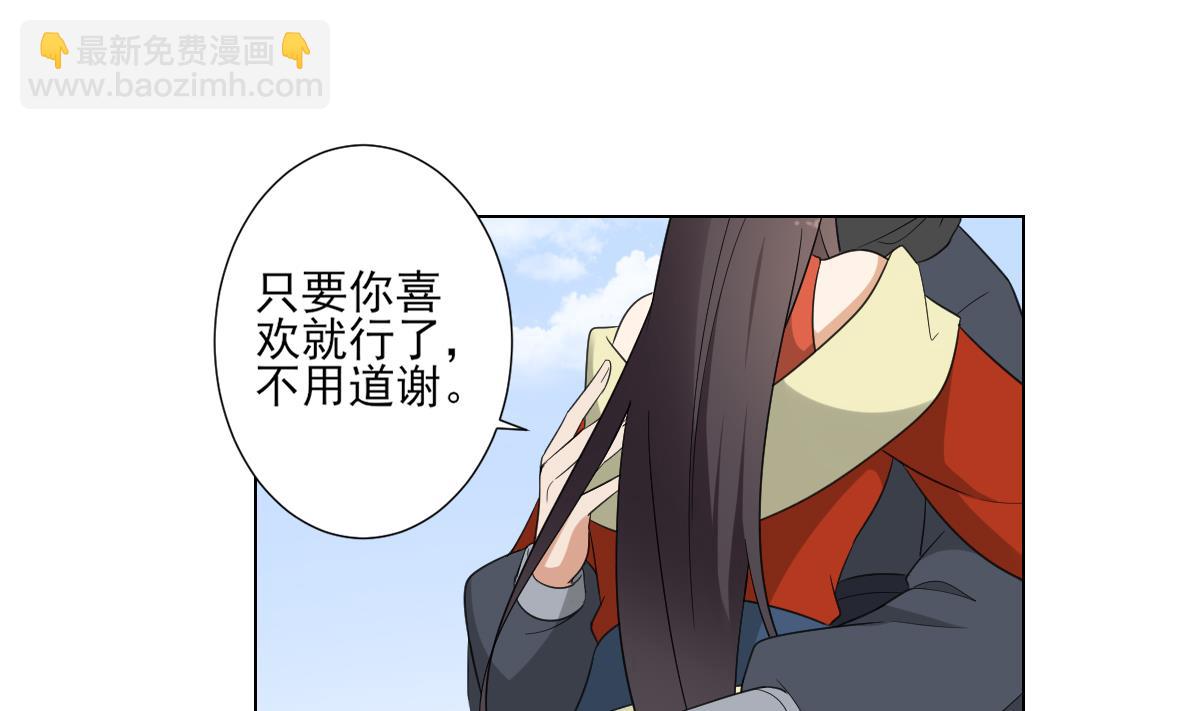 🍛倾城之上 第106话 惊喜你个鬼 第2页