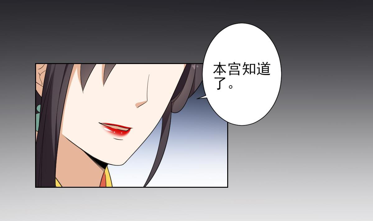 🍛倾城之上 第106话 惊喜你个鬼 第20页