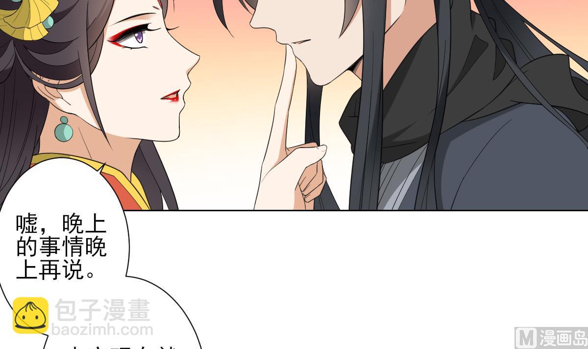 🍛倾城之上 第106话 惊喜你个鬼 第4页