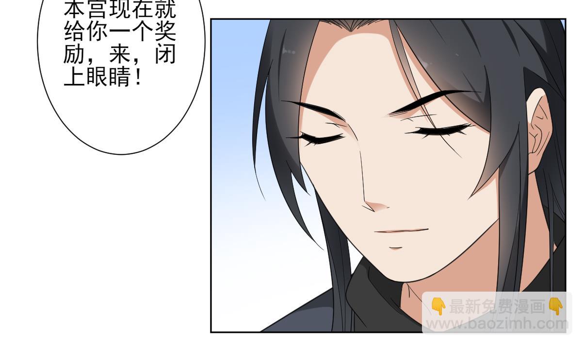🍛倾城之上 第106话 惊喜你个鬼 第5页