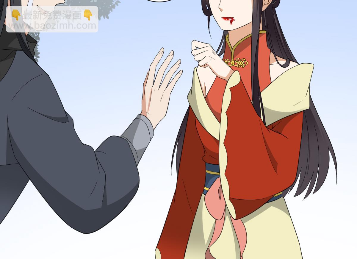 🍛倾城之上 第106话 惊喜你个鬼 第9页