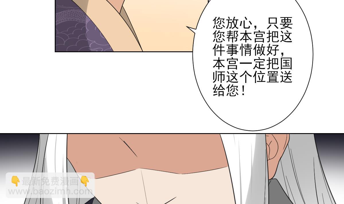 🍛倾城之上 第108话 夺人灵根 第12页