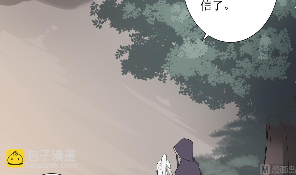 🍛倾城之上 第108话 夺人灵根 第16页