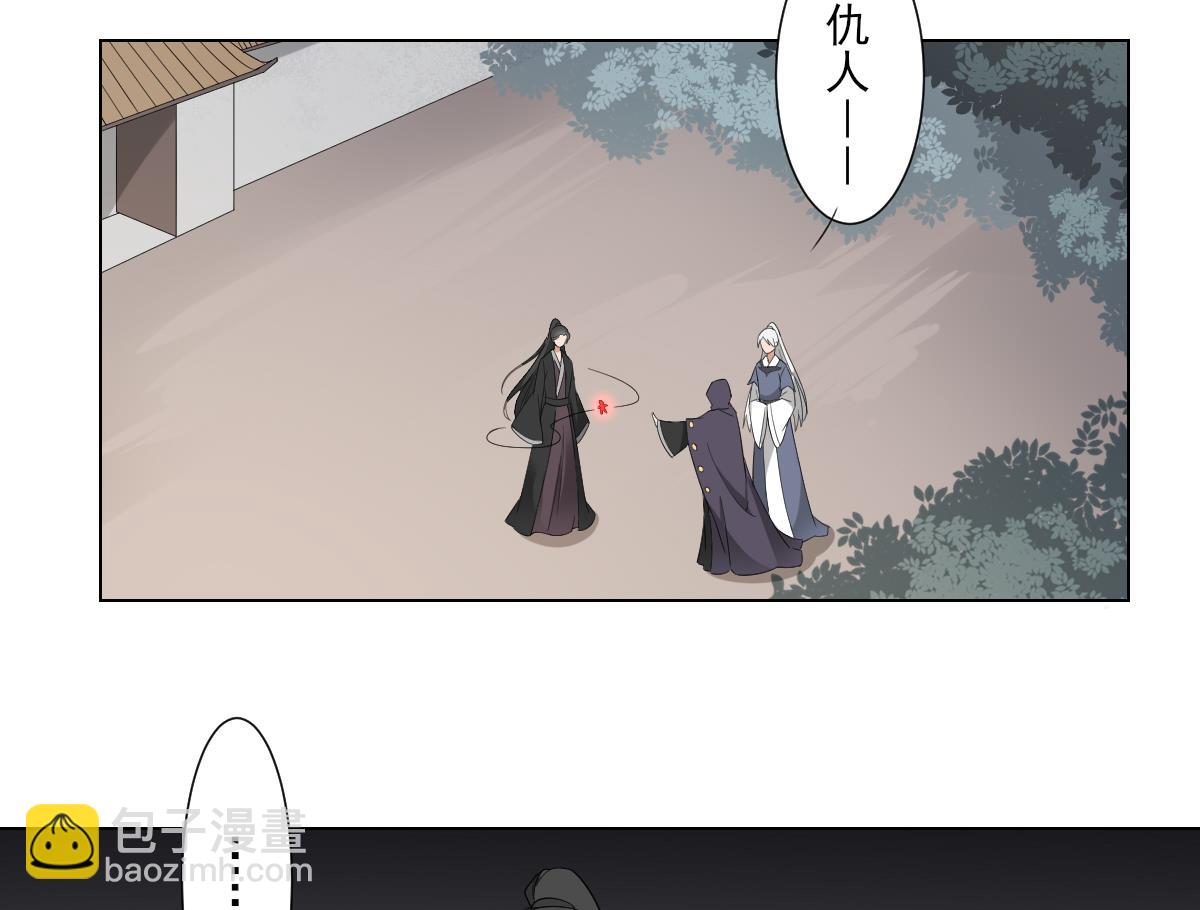 🍛倾城之上 第108话 夺人灵根 第26页