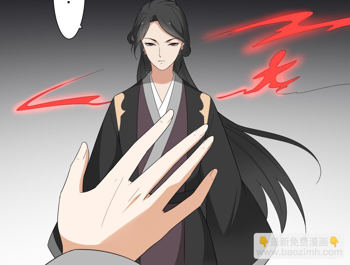 🍛倾城之上 第108话 夺人灵根 第27页