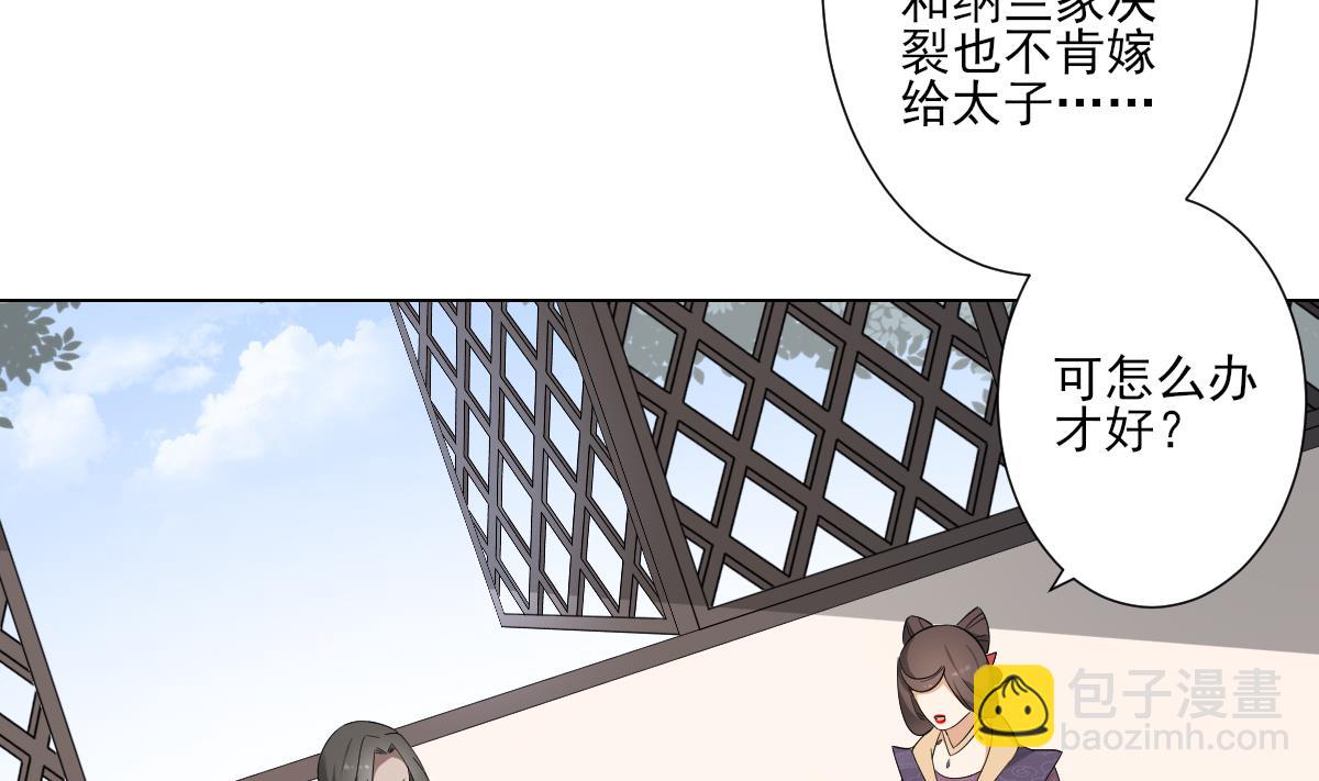 🍛倾城之上 第108话 夺人灵根 第3页