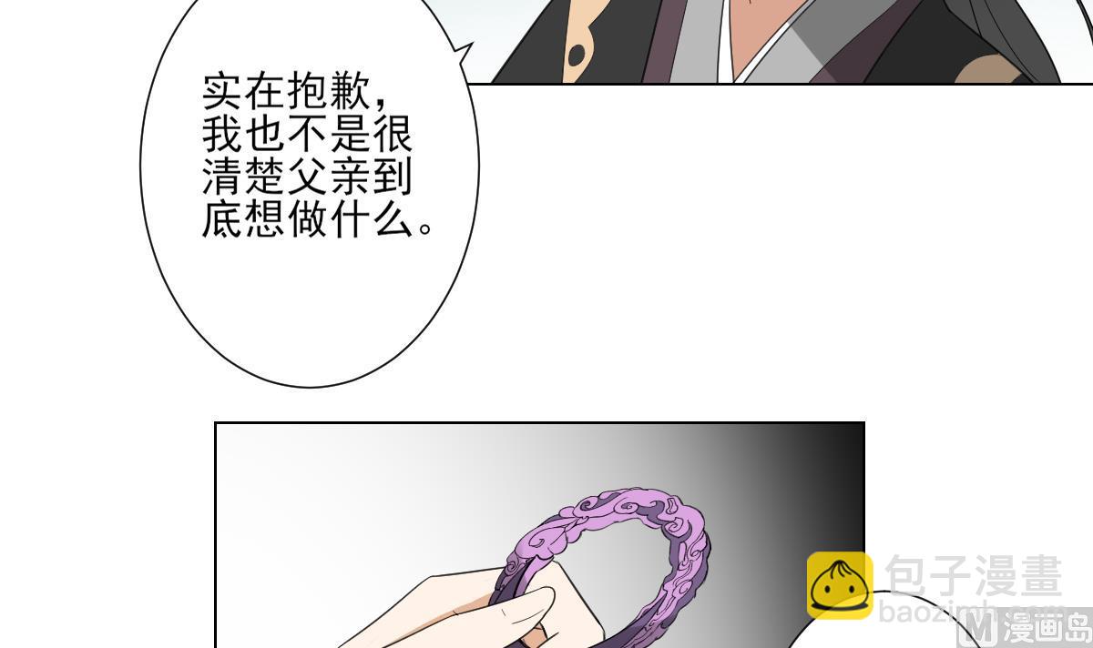 🍛倾城之上 第108话 夺人灵根 第34页