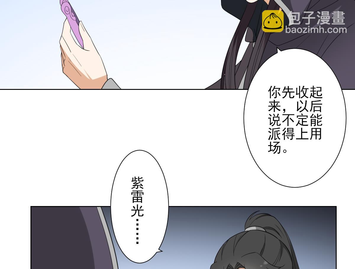 🍛倾城之上 第108话 夺人灵根 第36页