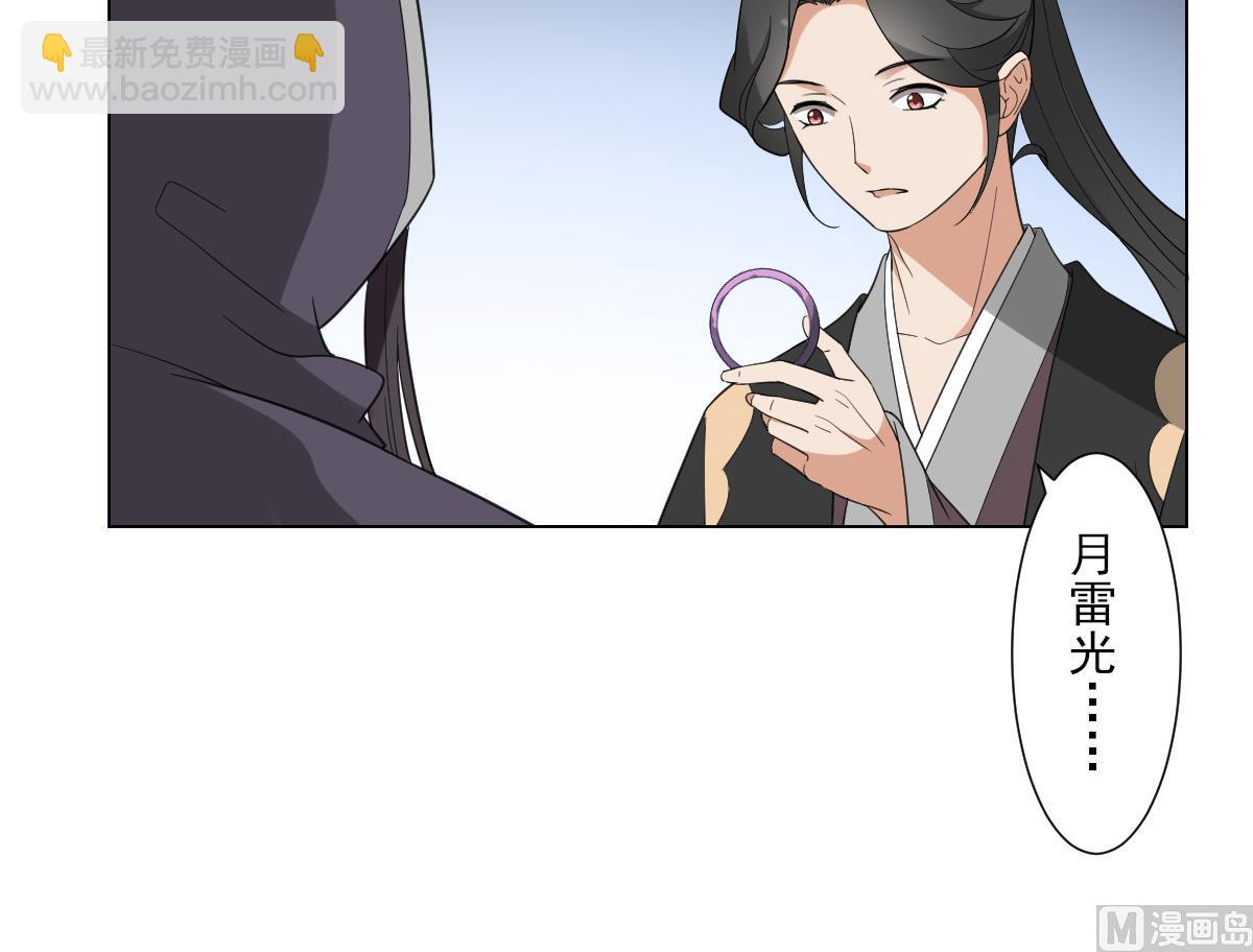 🍛倾城之上 第108话 夺人灵根 第37页