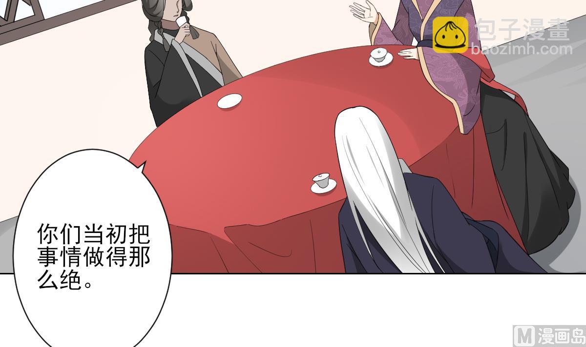 🍛倾城之上 第108话 夺人灵根 第4页