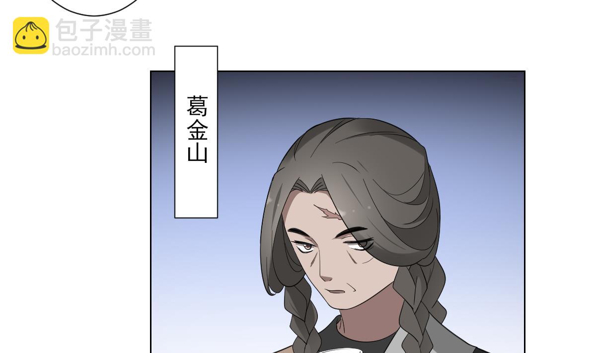 🍛倾城之上 第108话 夺人灵根 第5页