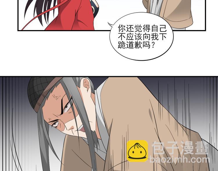 🍛倾城之上 第12话 给本宫往死里打 第11页