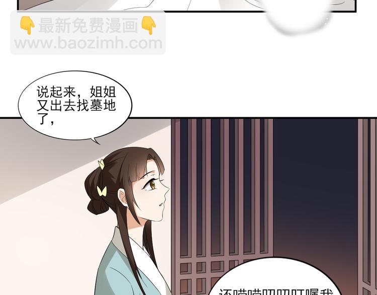 🍛倾城之上 第12话 给本宫往死里打 第14页
