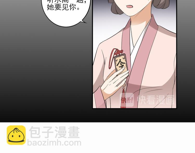 🍛倾城之上 第12话 给本宫往死里打 第17页