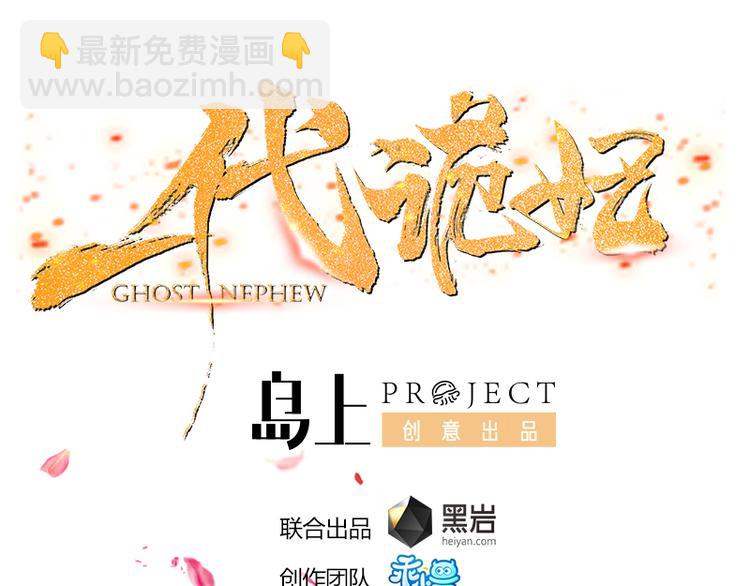🍛倾城之上 第12话 给本宫往死里打 第21页