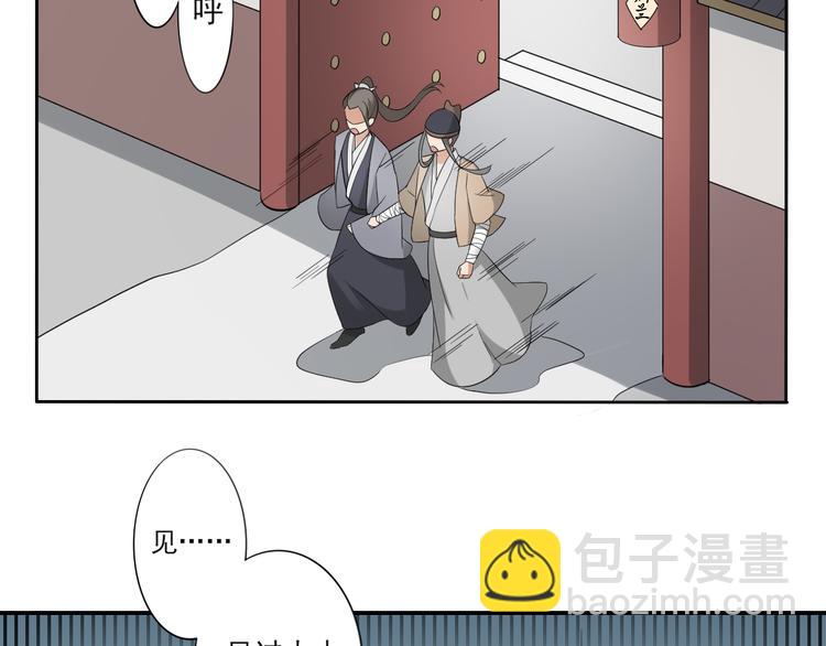 🍛倾城之上 第12话 给本宫往死里打 第24页