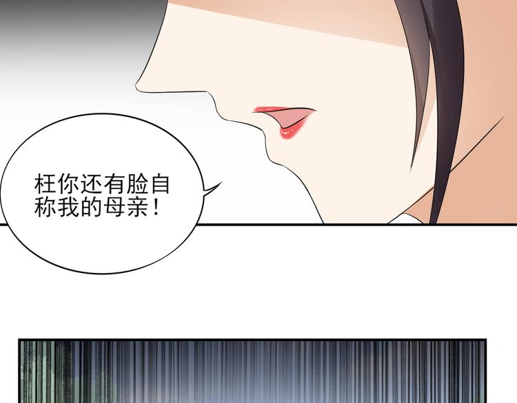 🍛倾城之上 第12话 给本宫往死里打 第6页