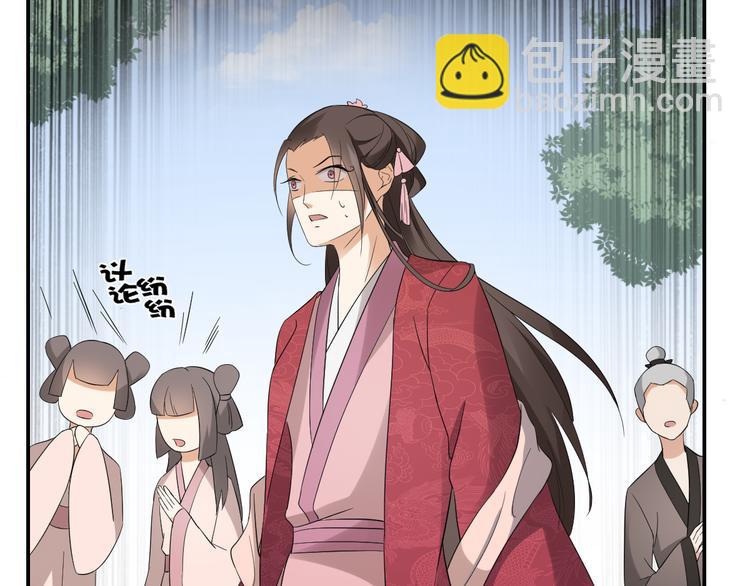 🍛倾城之上 第12话 给本宫往死里打 第7页