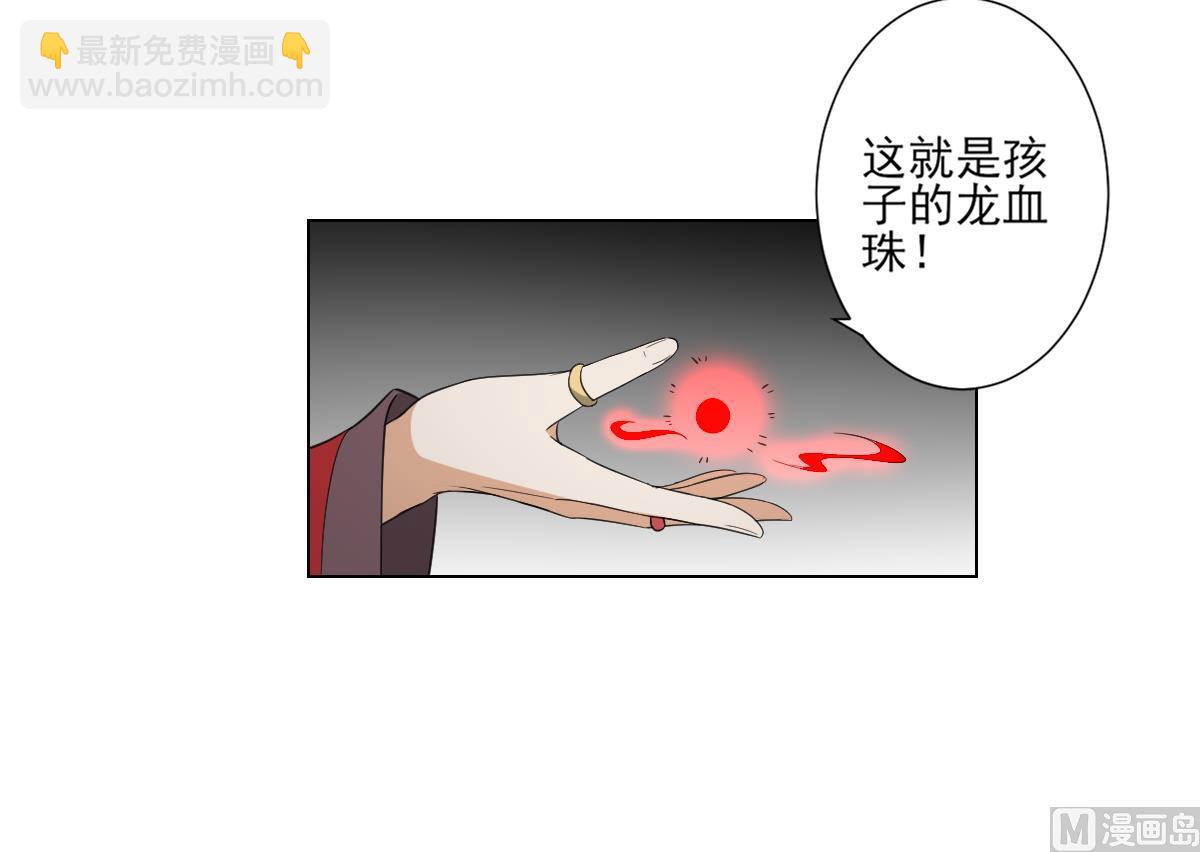🍛倾城之上 第110话 龙气婴灵的秘密 第10页