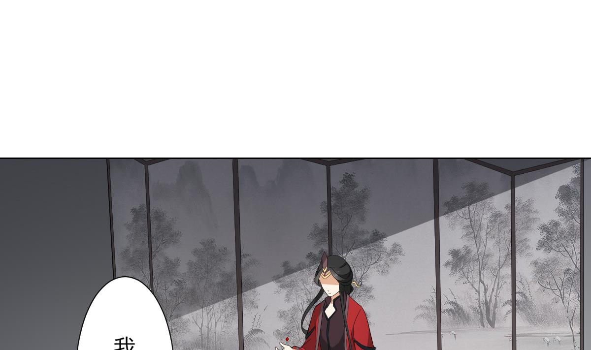 🍛倾城之上 第110话 龙气婴灵的秘密 第11页