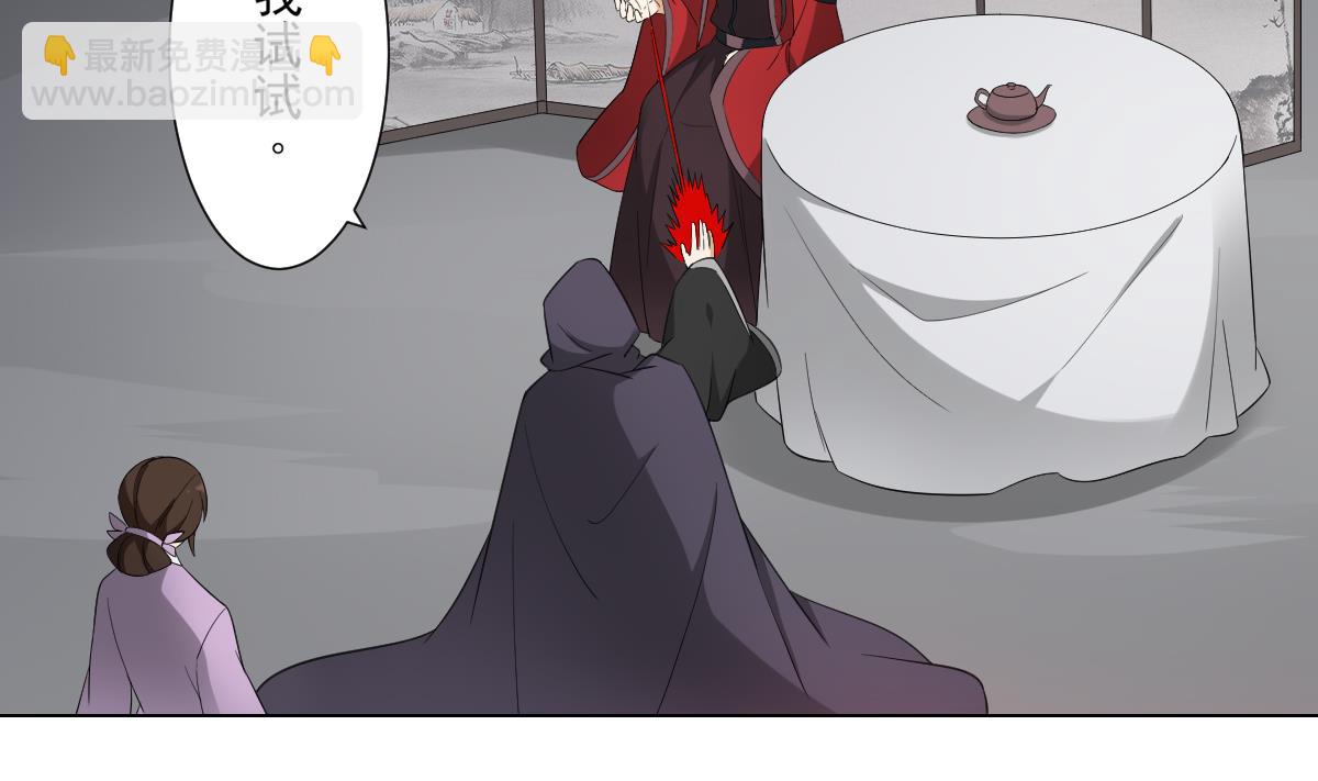 🍛倾城之上 第110话 龙气婴灵的秘密 第12页