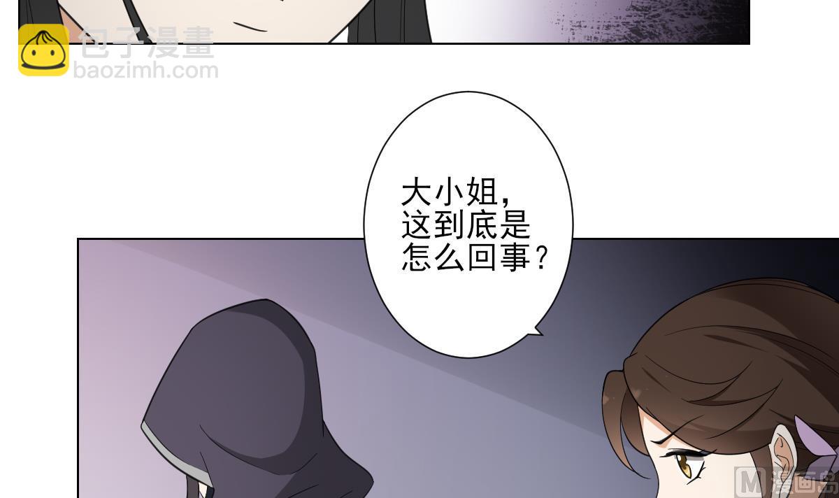 🍛倾城之上 第110话 龙气婴灵的秘密 第16页