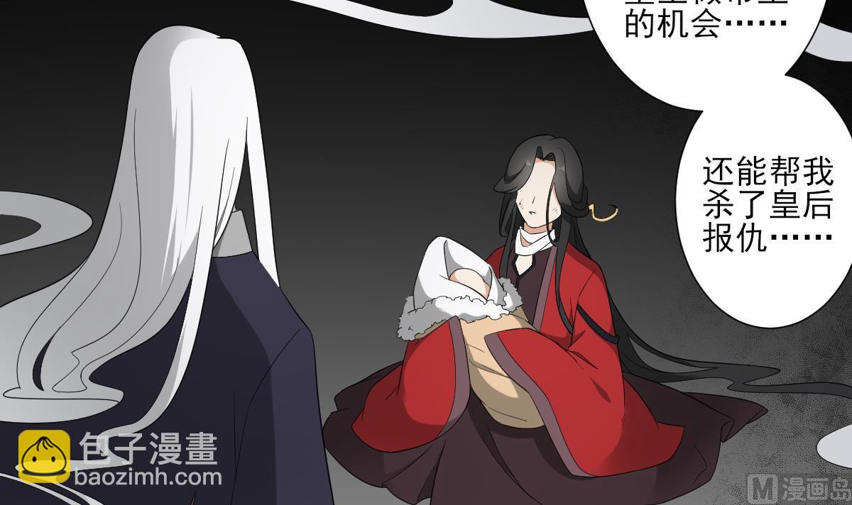 🍛倾城之上 第110话 龙气婴灵的秘密 第4页