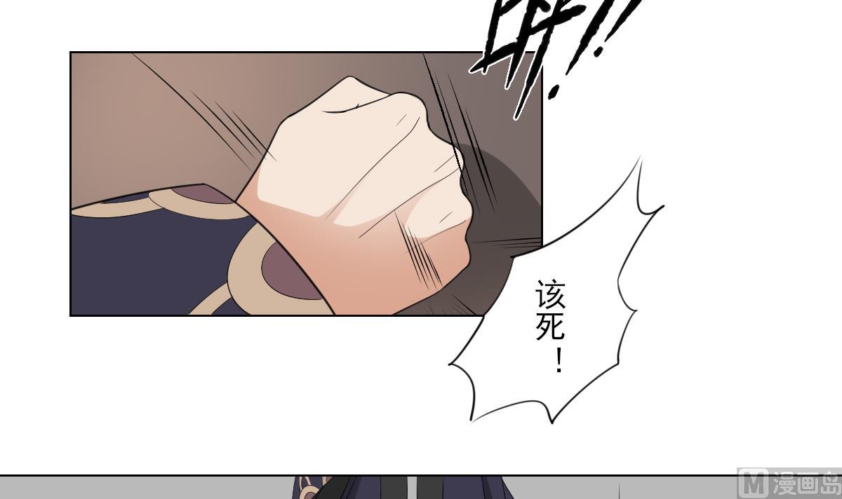 🍛倾城之上 第112话 收拾仇灵的办法 第22页