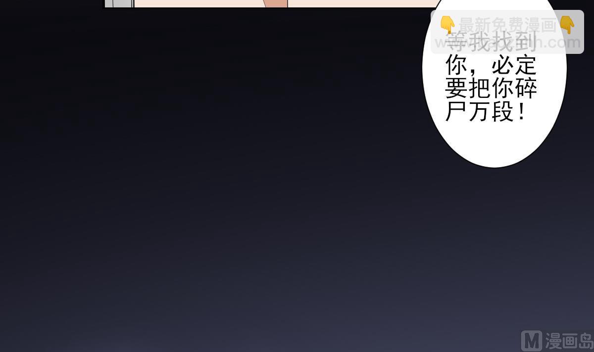 🍛倾城之上 第112话 收拾仇灵的办法 第25页