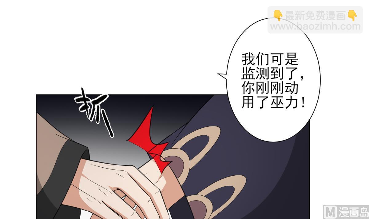 🍛倾城之上 第112话 收拾仇灵的办法 第7页