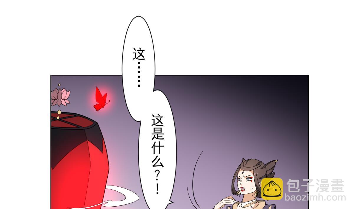 🍛倾城之上 第114话 离间计 第11页