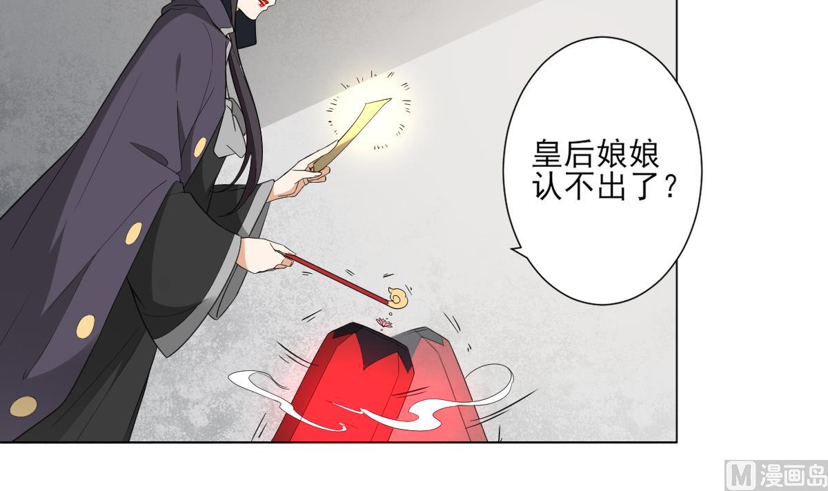 🍛倾城之上 第114话 离间计 第13页
